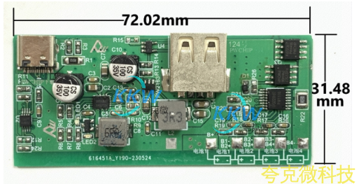 5V-12V2A 快充 PD/QC 給四節鋰電池充電和放電 5V2.4A 和保護闆方案