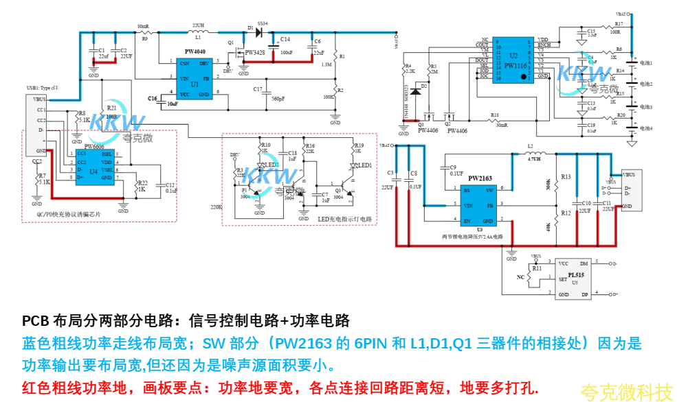 四节串联锂电池充放电板,5V-9V2A 快充 QC 和 PD 输入和输出 5V2.4A