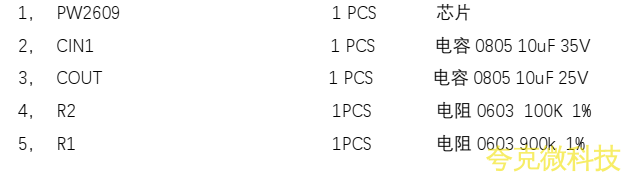 36V 耐压的输入过压保护关闭模板 PW2609A， 6.1V， 12V 保护点