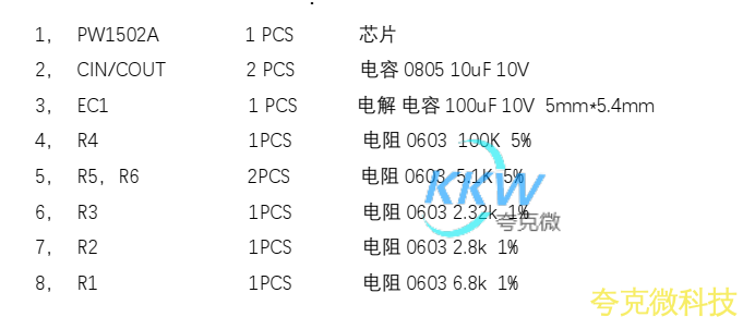 5V 輸入 USB 限流芯片模闆 PW1502A， 0.5A-1.5A 帶輸齣短路保護